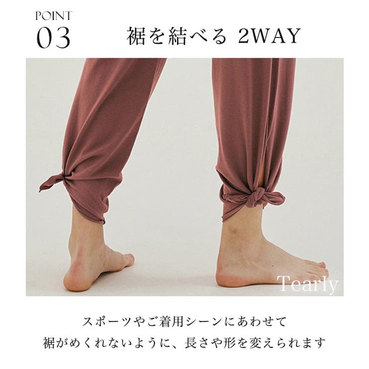 ヨガウェア ヨガパンツ ワイドパンツ | Tearly | 詳細画像4 