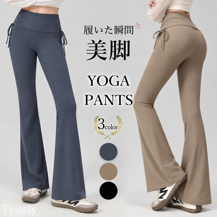 ヨガウェア ヨガパンツ レギンス | Tearly | 詳細画像1 