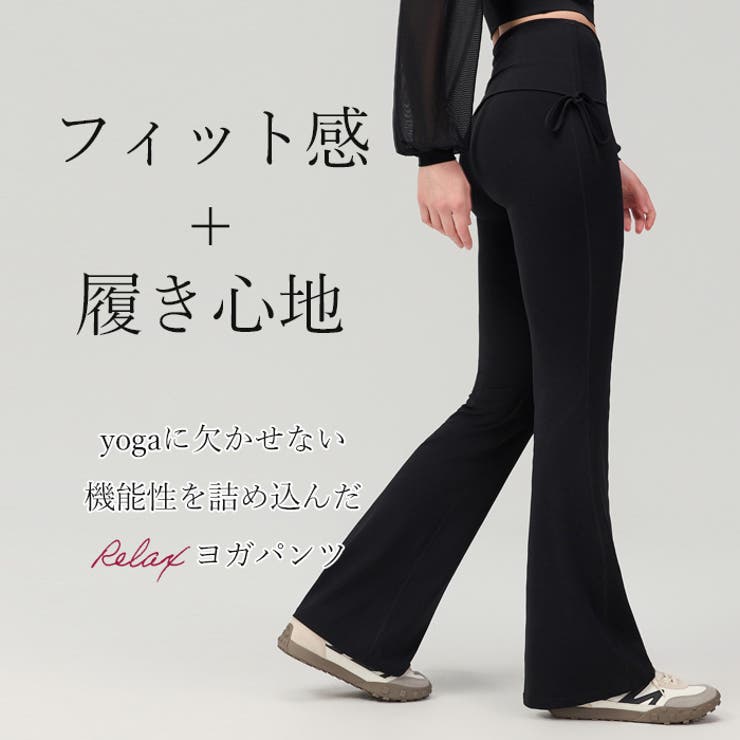 ヨガウェア ヨガパンツ レギンス | Tearly | 詳細画像2 
