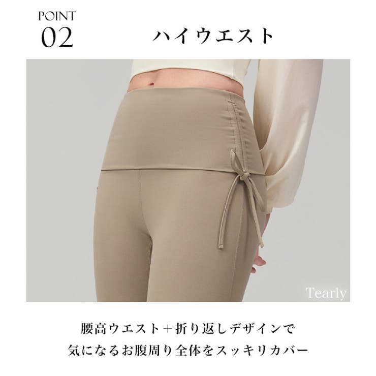 ヨガウェア ヨガパンツ レギンス | Tearly | 詳細画像4 
