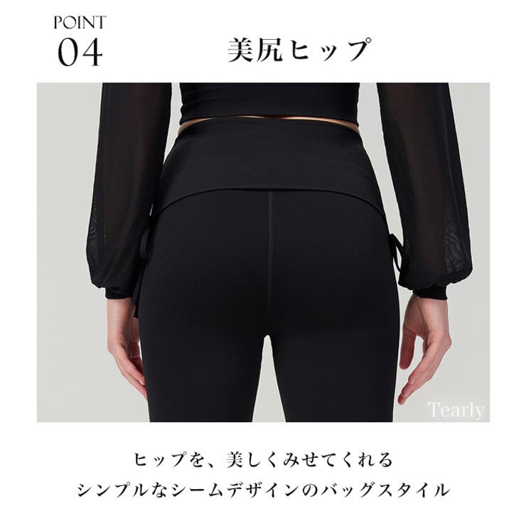 ヨガウェア ヨガパンツ レギンス | Tearly | 詳細画像6 