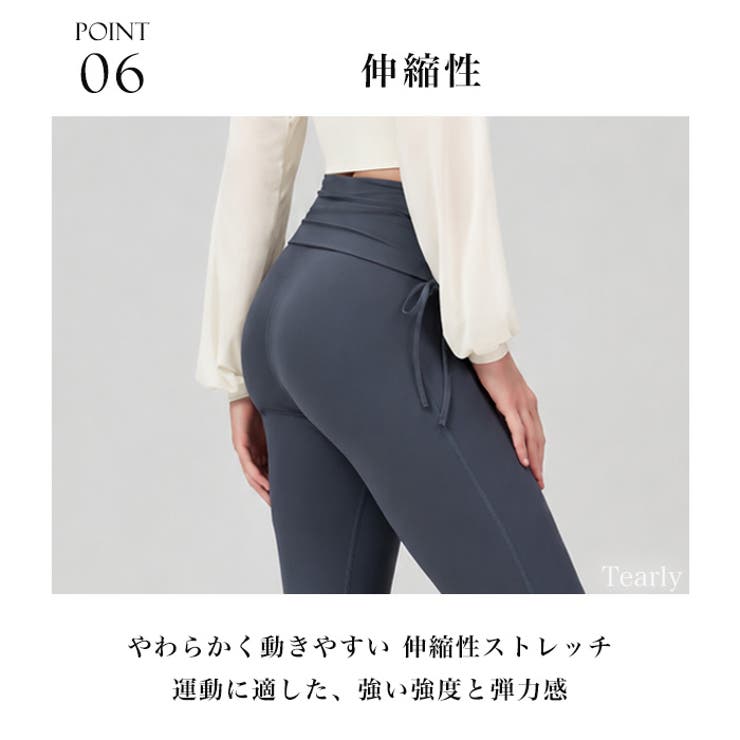 ヨガウェア ヨガパンツ レギンス | Tearly | 詳細画像8 