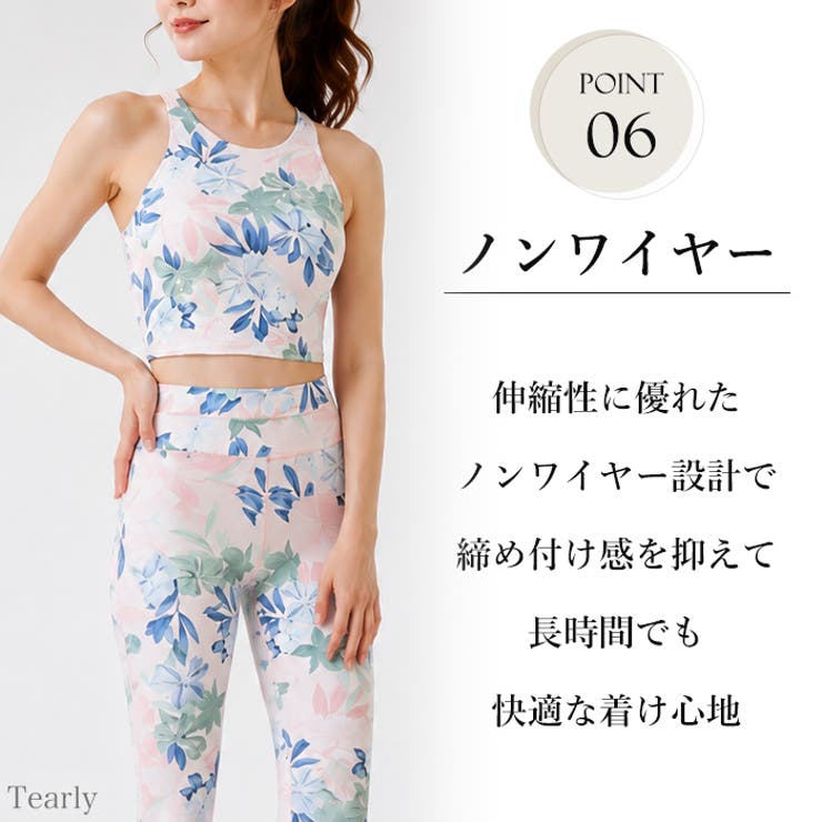ヨガウェア 上下セット スポーツブラ | Tearly | 詳細画像8 