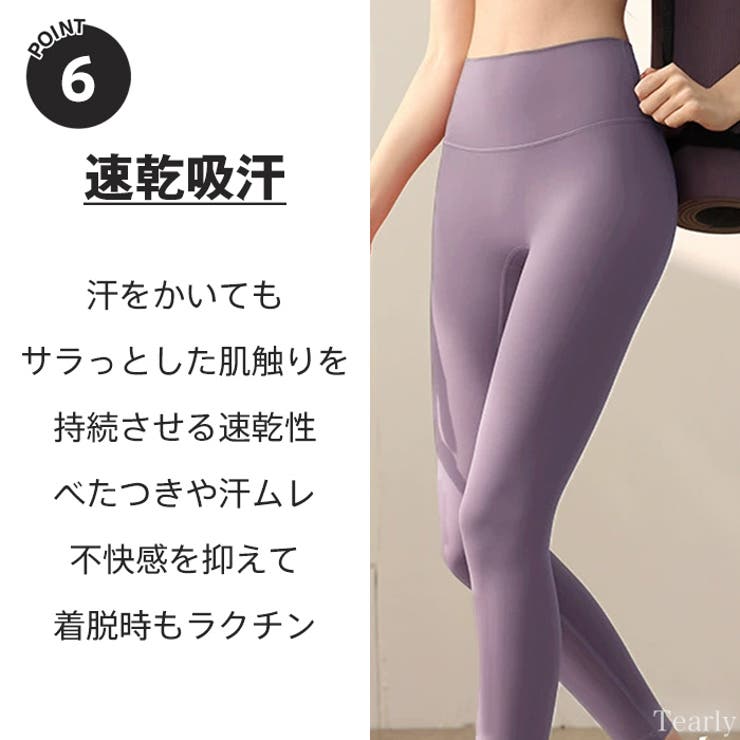 ヨガウェア ヨガレギンス ヨガパンツ | Tearly | 詳細画像11 
