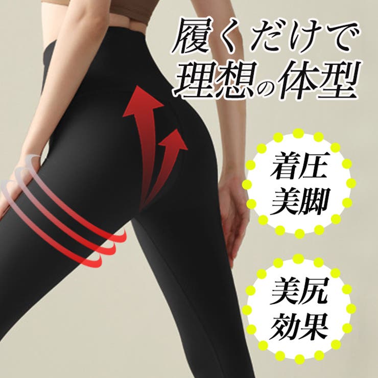 ヨガウェア ヨガレギンス ヨガパンツ[品番：TE000005015]｜Tearly