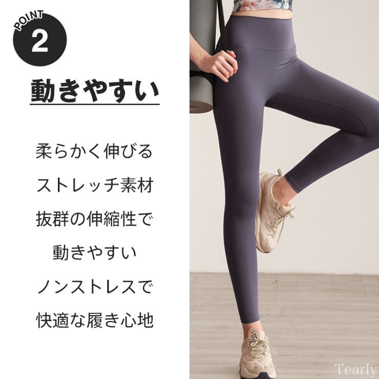 ヨガウェア ヨガレギンス ヨガパンツ[品番：TE000005015]｜Tearly