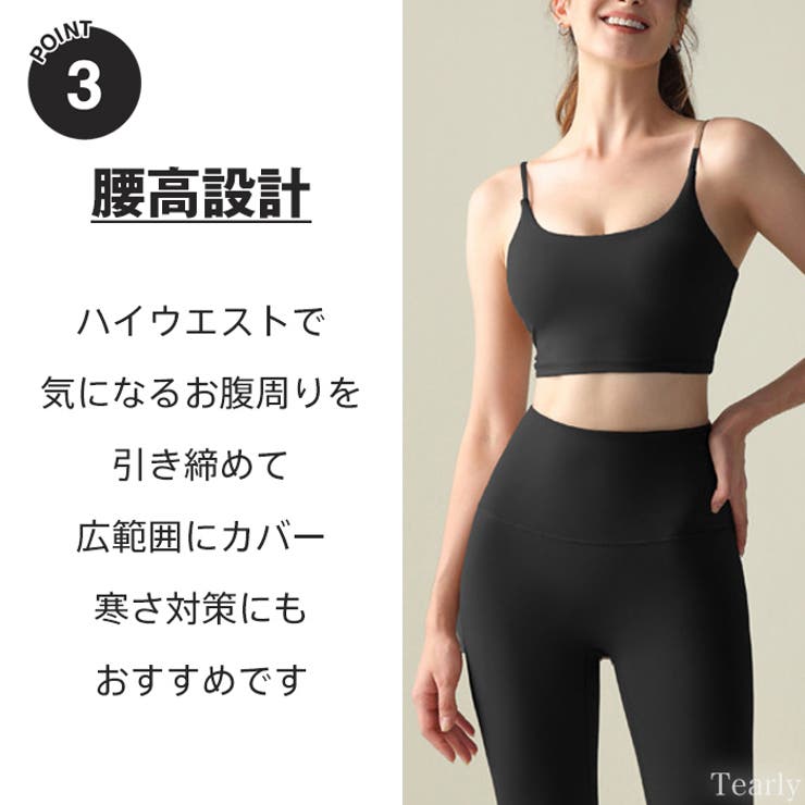 ヨガウェア ヨガレギンス ヨガパンツ[品番：TE000005015]｜Tearly