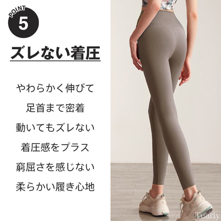 ヨガウェア ヨガレギンス ヨガパンツ | Tearly | 詳細画像10 
