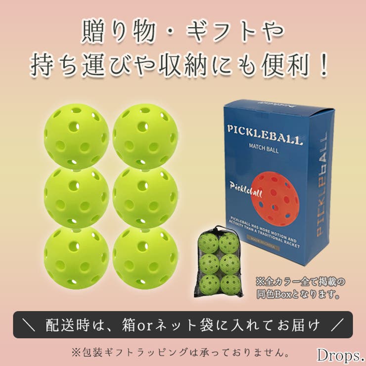 ピックルボール ボール 26穴 | Tearly | 詳細画像13 