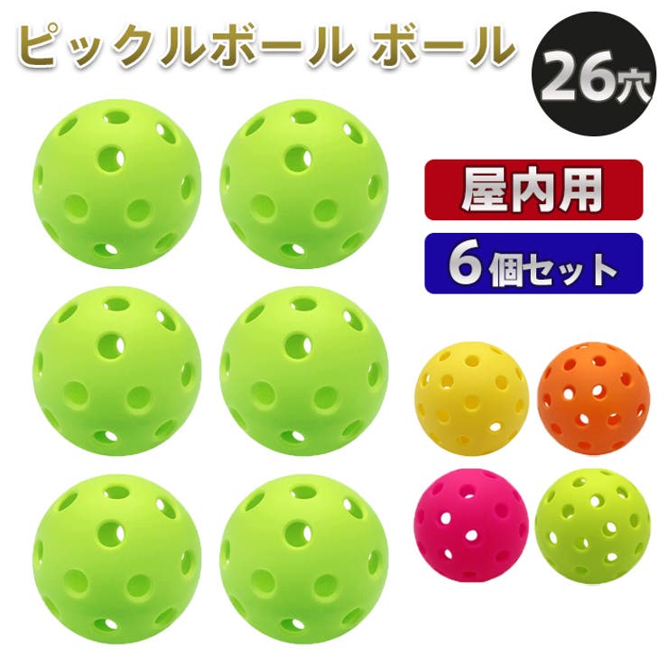 ピックルボール ボール 26穴 | Tearly | 詳細画像1 