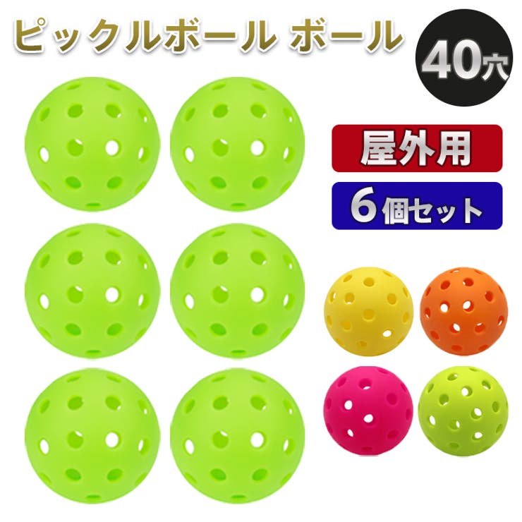 ピックルボール ボール 40穴 | Tearly | 詳細画像1 