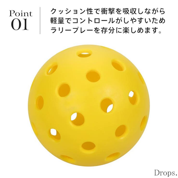 ピックルボール ボール 40穴 | Tearly | 詳細画像2 