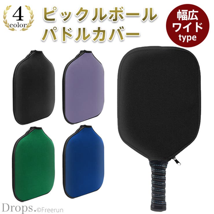 ピックルボール パドルカバー ピックルボールパドルカバー | Tearly | 詳細画像1 