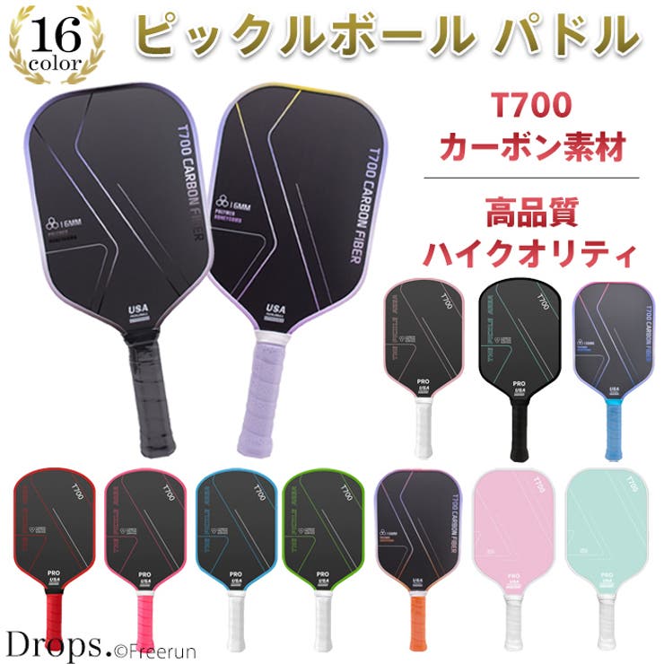 ピックルボールパドル 1本 単品 | Tearly | 詳細画像1 