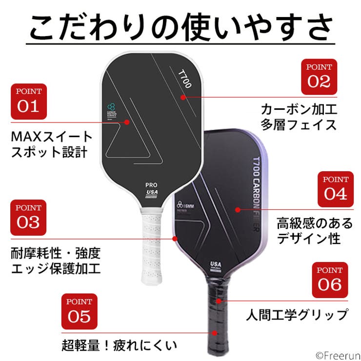 ピックルボールパドル 1本 単品 | Tearly | 詳細画像2 