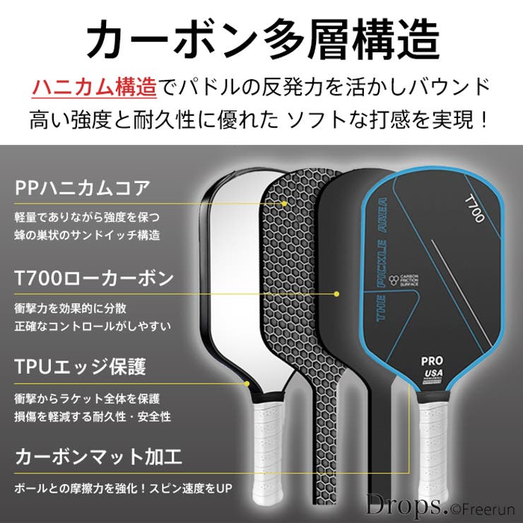 ピックルボールパドル 1本 単品 | Tearly | 詳細画像7 