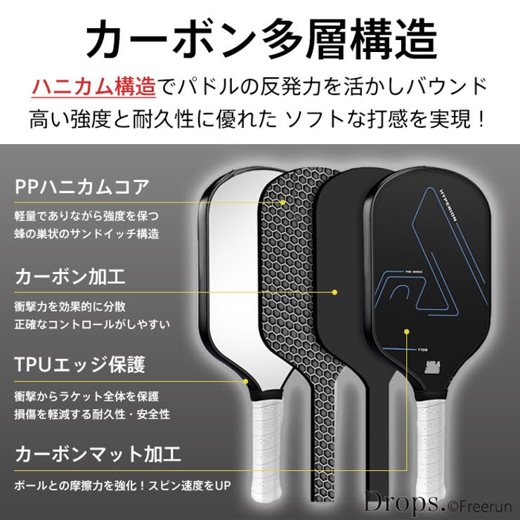 ピックルボールパドル ピックルボール パドル | Tearly | 詳細画像4 