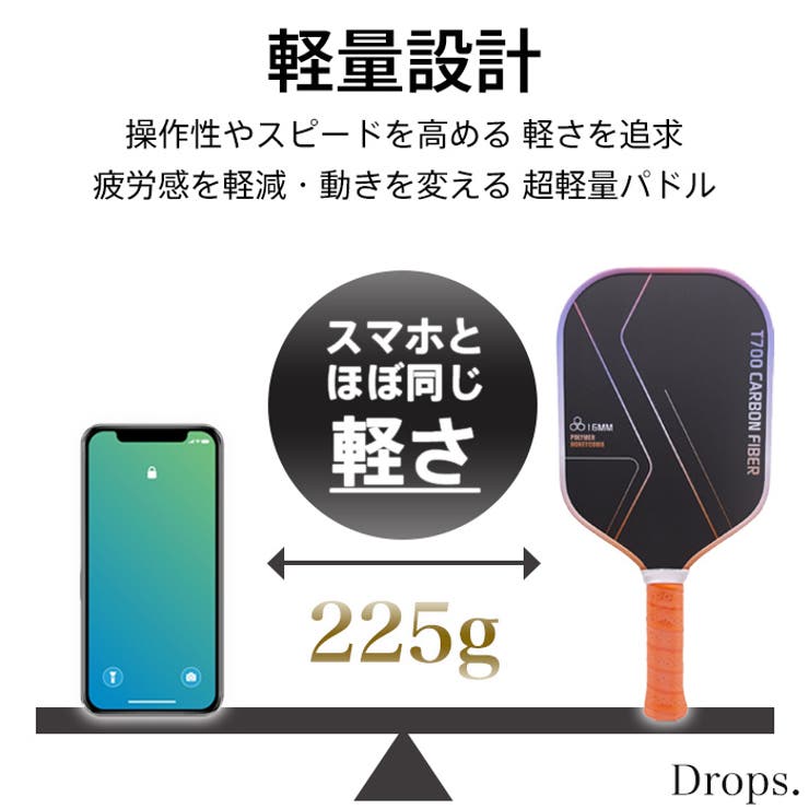 ピックルボールパドル ピックルボール パドル | Tearly | 詳細画像5 