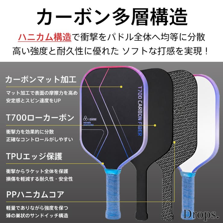 ピックルボールパドル ピックルボール パドル | Tearly | 詳細画像6 