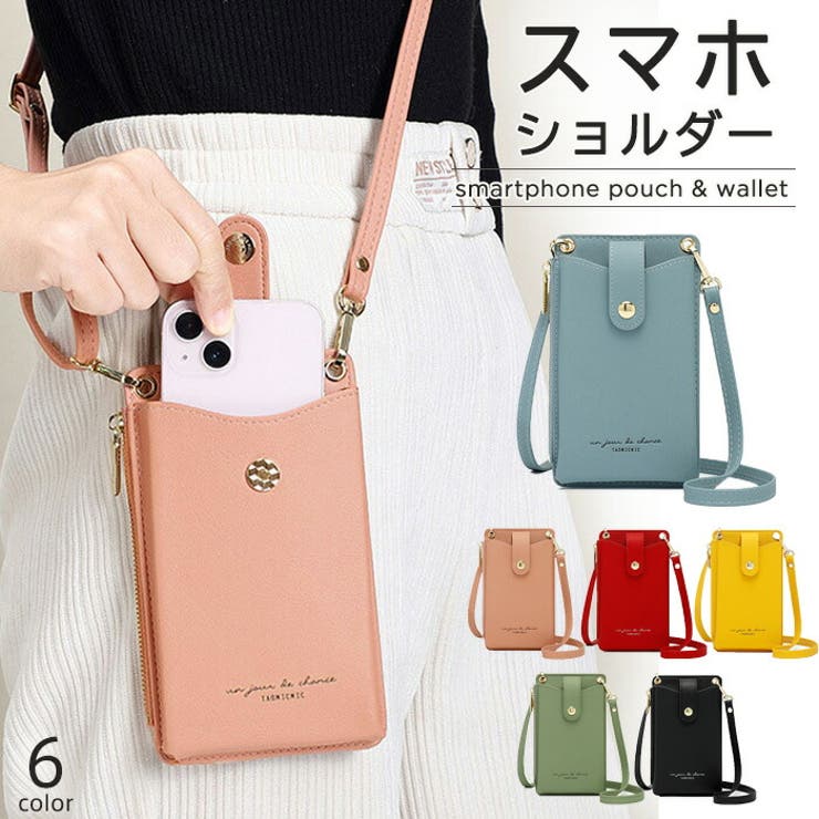 スマホポーチ スマホポシェット スマホショルダー[品番：TE000008204 
