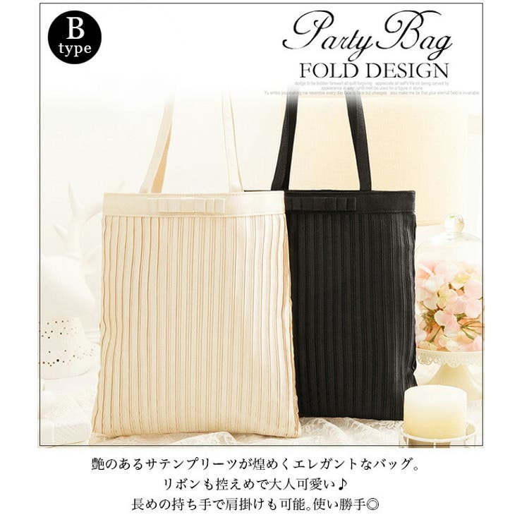 パーティーバッグ 結婚式 サブバッグ[品番：TE000003653]｜Tearly