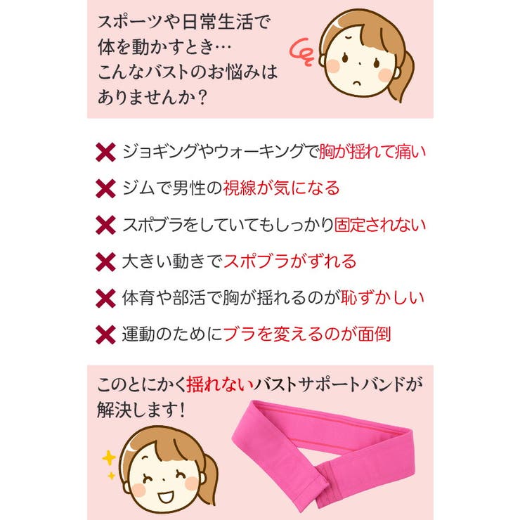 バストサポートバンド バストバンド バスト | Tearly | 詳細画像2 