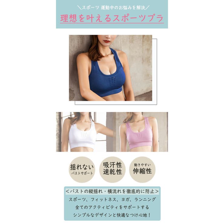 スポーツブラ 揺れない ノンワイヤー 品番 Te Tearly ティアリー のレディースファッション通販 Shoplist ショップリスト スポーツブラ 揺れない ノンワイヤー 品番 Te Tearly ティアリー のレディースファッション通販 Shoplist ショップリスト