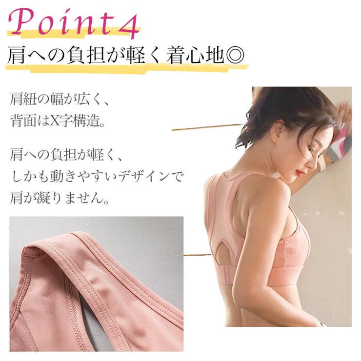 スポーツブラ 揺れない スポブラ | Tearly | 詳細画像7 