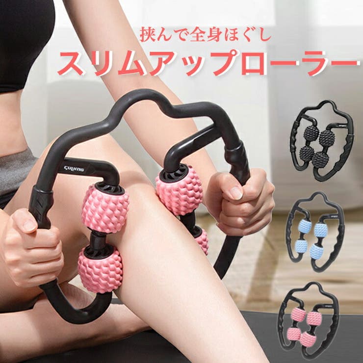 マッサージローラースティック ストレッチローラー ローラーマッサージ [品番：TE000003814]｜Tearly（ティアリー）のレディースファッション通販｜SHOPLIST（ショップリスト）