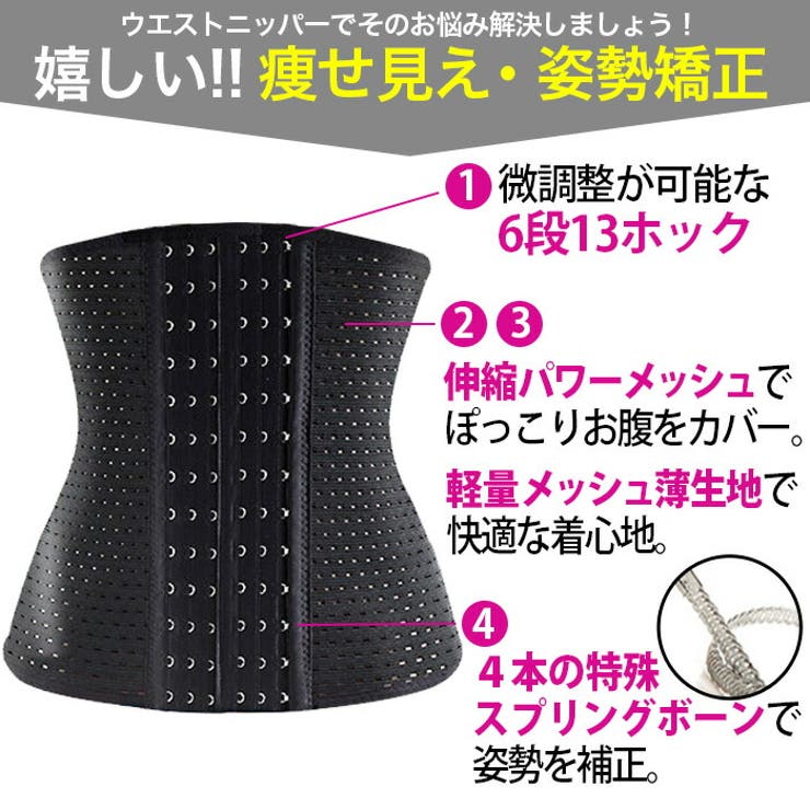 コルセット ウエストニッパー 補正下着 | Tearly | 詳細画像3 