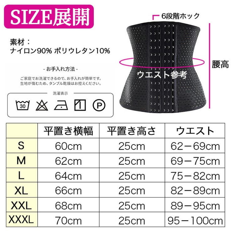 Amazon | [CtriLady] ウエストニッパー コルセット 補正下着