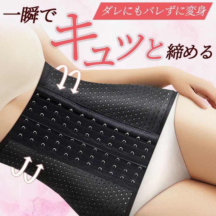 コルセット ウエストニッパー 補正下着 | Tearly | 詳細画像17 
