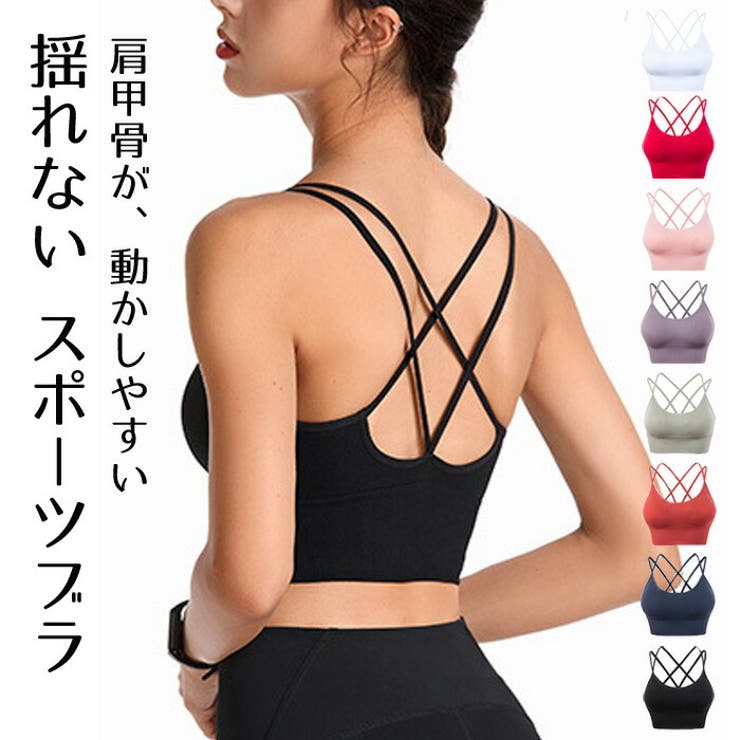 スポーツブラ 揺れない ランニング 品番 Te Tearly ティアリー のレディースファッション通販 Shoplist ショップリスト