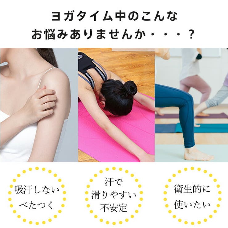 ヨガタオル タオル ラグ | Tearly | 詳細画像2 