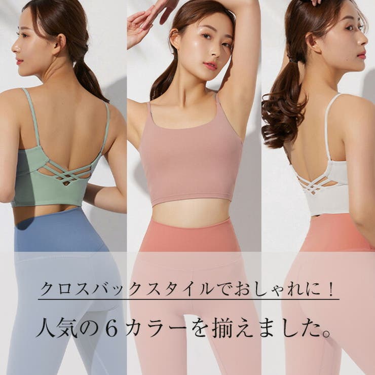 スポーツブラ 揺れない バッククロス | Tearly | 詳細画像2 