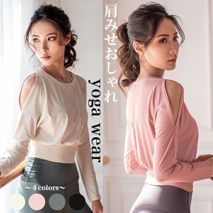 ヨガウェア トップス トップスおしゃれ 品番 Te Tearly ティアリー のレディースファッション通販 毎日送料無料 Shoplist ショップリスト