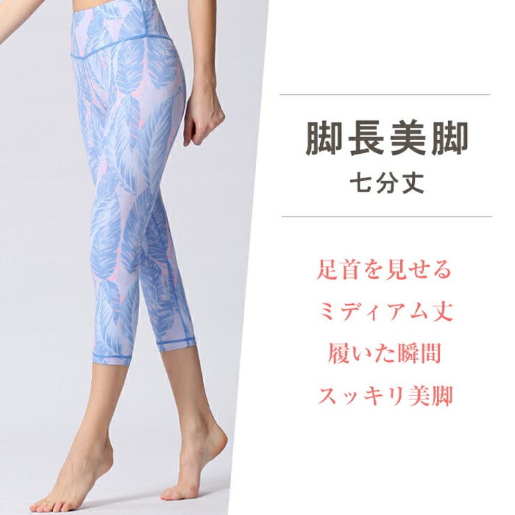 ヨガウェア ヨガレギンス ヨガパンツ[品番：TE000005030