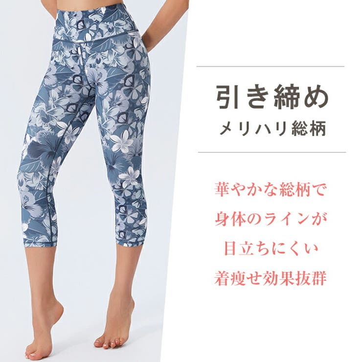 ヨガウェアヨガレギンスヨガパンツレギンスパンツレディーススポーツウェアホットヨガランニングウォーキングフィットネスウェアピラティスジムウェアパンツ【EY007】