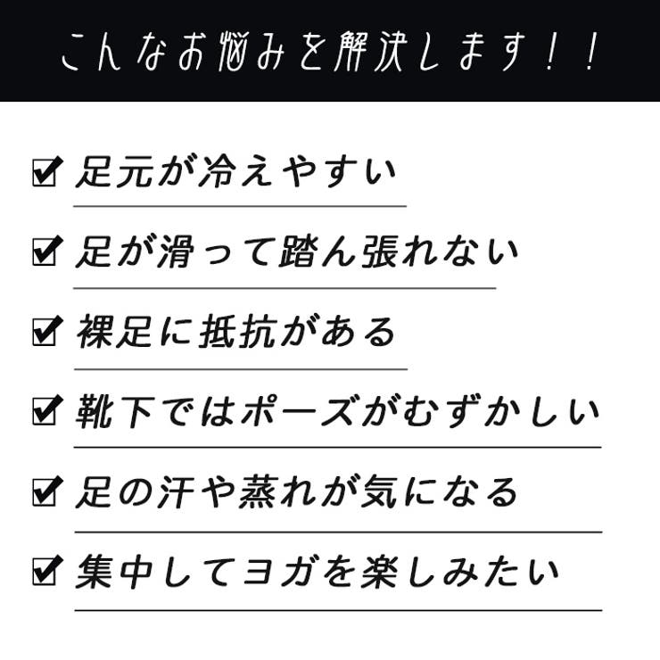 ヨガソックス 滑り止め ５本指 | Tearly | 詳細画像3 