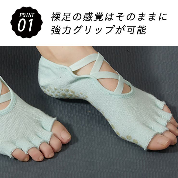 ヨガソックス 滑り止め ５本指 | Tearly | 詳細画像8 
