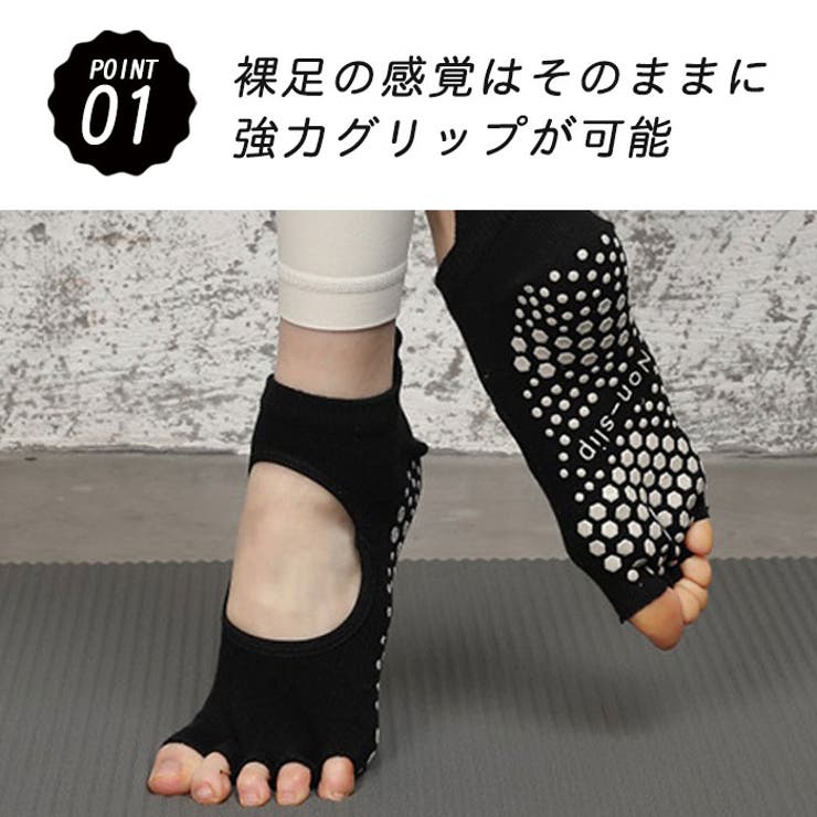ヨガソックス滑り止め5本指つま先なし靴下レディースヨガヨガウェアグッズスポーツ足裏アーチサポーター運動ピラティスダンスバレエトレーニングフィットネスストレッチ体操自宅室内ジムSML通気性伸縮性ポリウレタン【EH040】