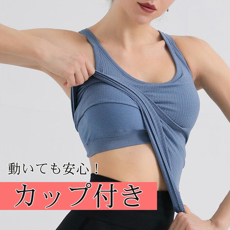 ヨガウェアトップスおしゃれヨガウェアカップ付レディース体型カバースポーツランニングヨガウエアホットヨガランニングウォーキングフィットネスストレッチピラティスジム運動【EY015】