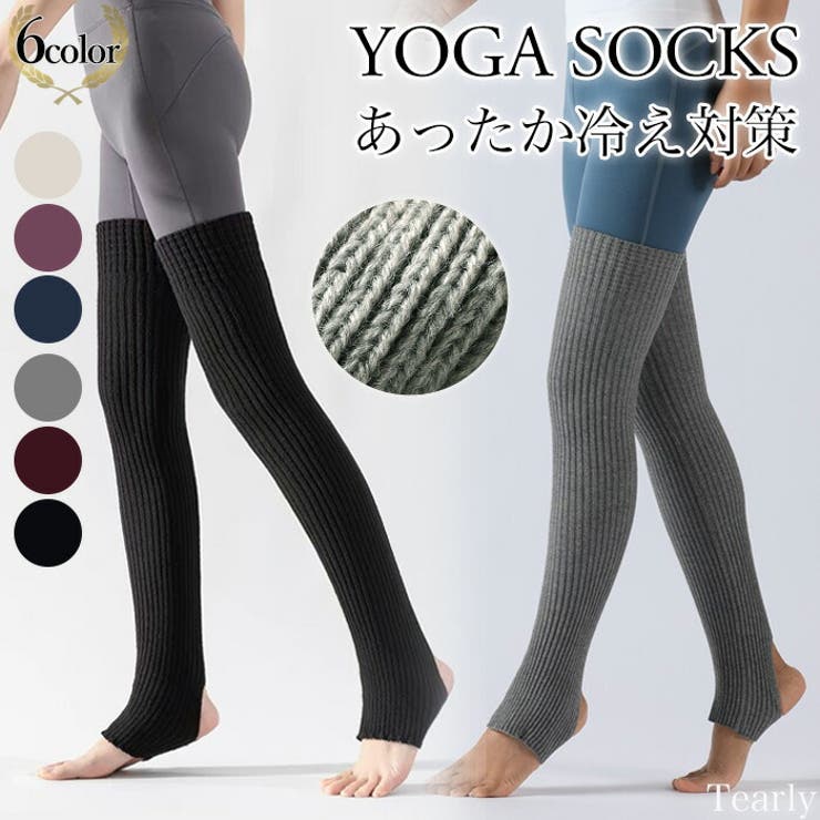 ヨガソックス レッグウォーマー ピラティス[品番：TE000008271