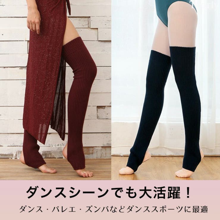 ヨガソックス レッグウォーマー ピラティス[品番：TE000008271