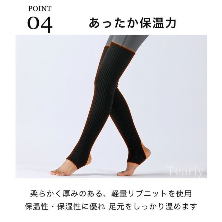 ヨガソックス レッグウォーマー ピラティス | Tearly | 詳細画像11 
