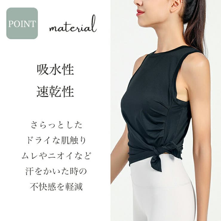 ヨガウェア トップス おしゃれ | Tearly | 詳細画像7 