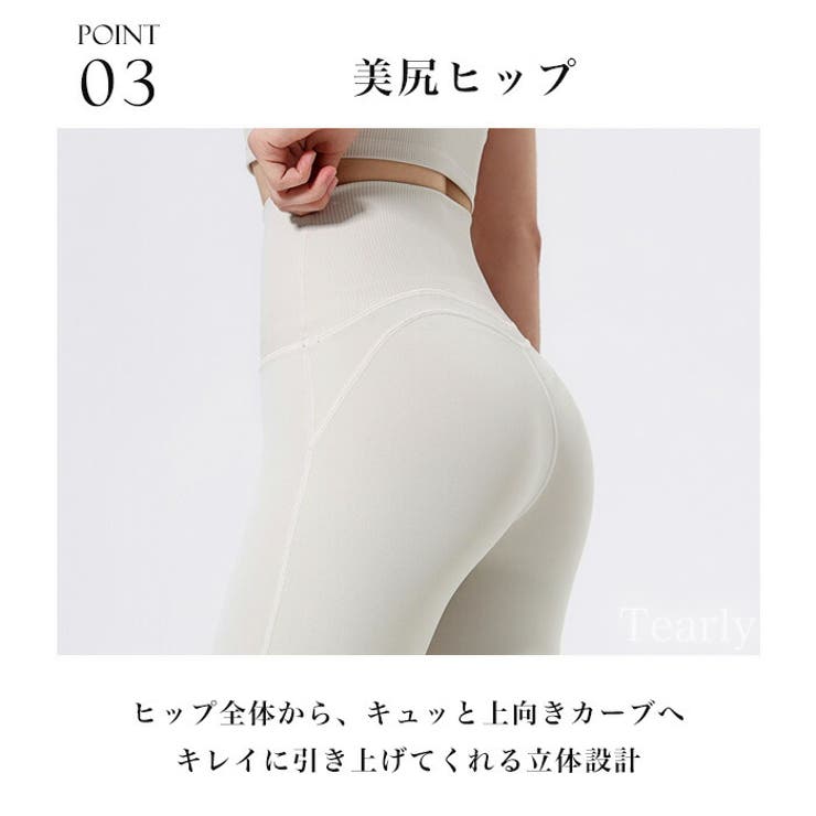 ヨガウェア ヨガパンツ レギンス | Tearly | 詳細画像13 