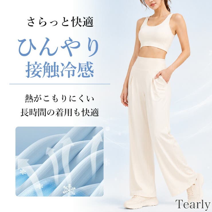ヨガウェア ヨガパンツ ワイドパンツ | Tearly | 詳細画像11 