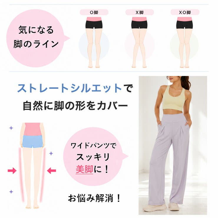 ヨガウェア ヨガパンツ ワイドパンツ | Tearly | 詳細画像19 