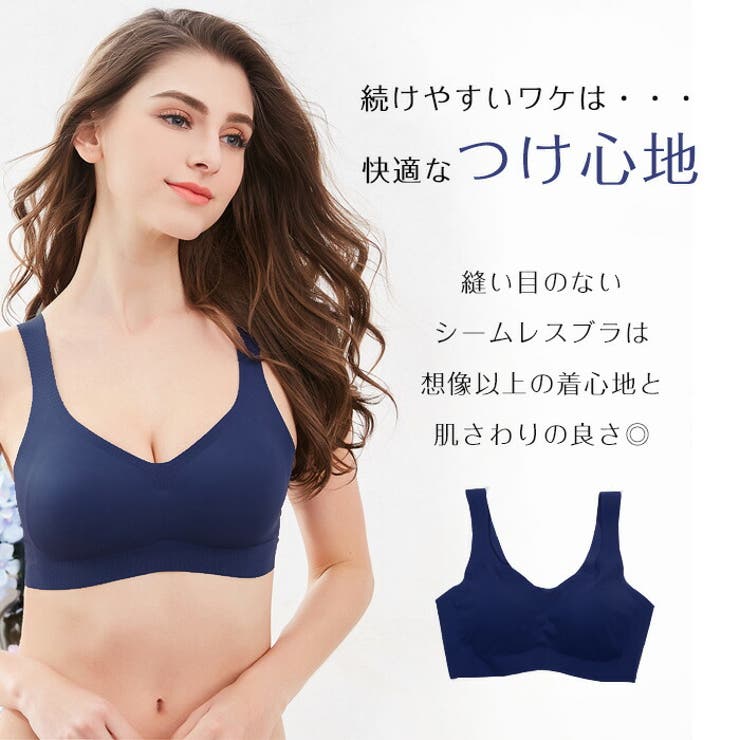 ナイトブラ ノンワイヤー シームレス | Tearly | 詳細画像10 